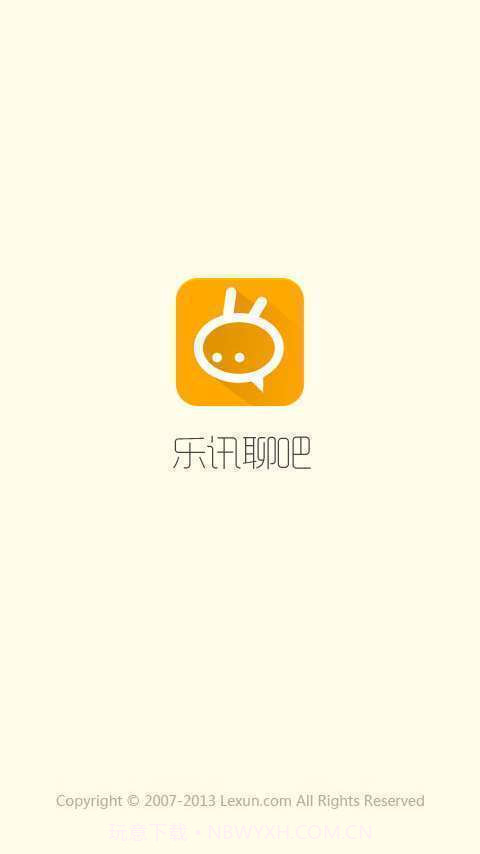 乐讯聊吧截图1 乐讯聊吧截图1