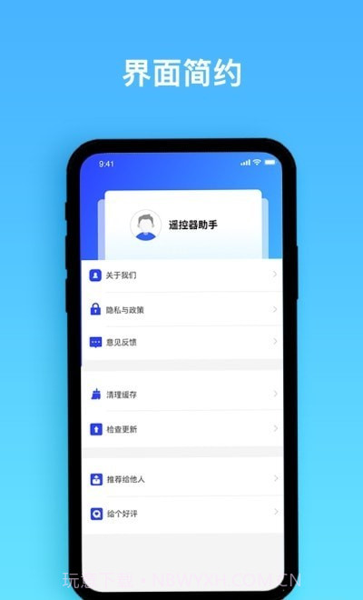手机遥控+截图2