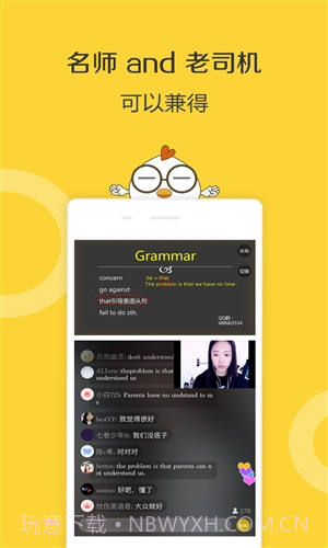 英语四级君截图5 英语四级君截图5