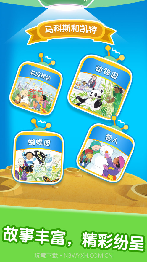 宝贝绘本阅读中心截图2 宝贝绘本阅读中心截图2