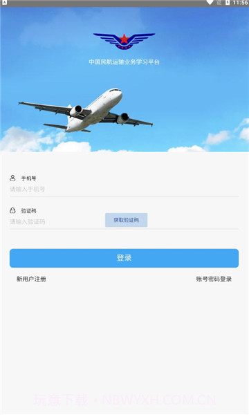 运输业务学习截图2 运输业务学习截图2
