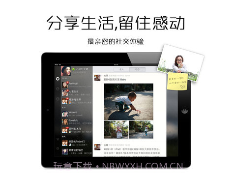 腾讯QQ2013截图4