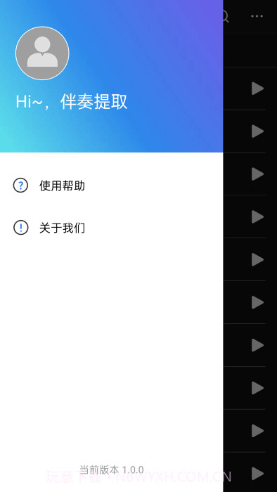 伴奏提取ai截图1