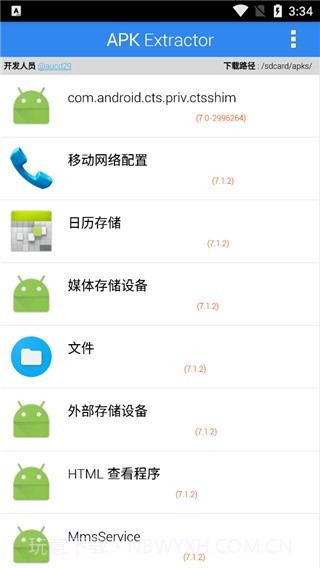 apk extractor截图1