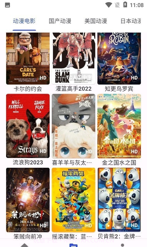 爱看番动漫客户端截图2