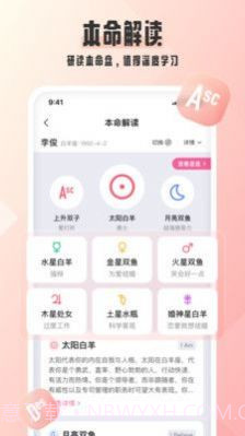 汽水星座截图2 汽水星座截图2