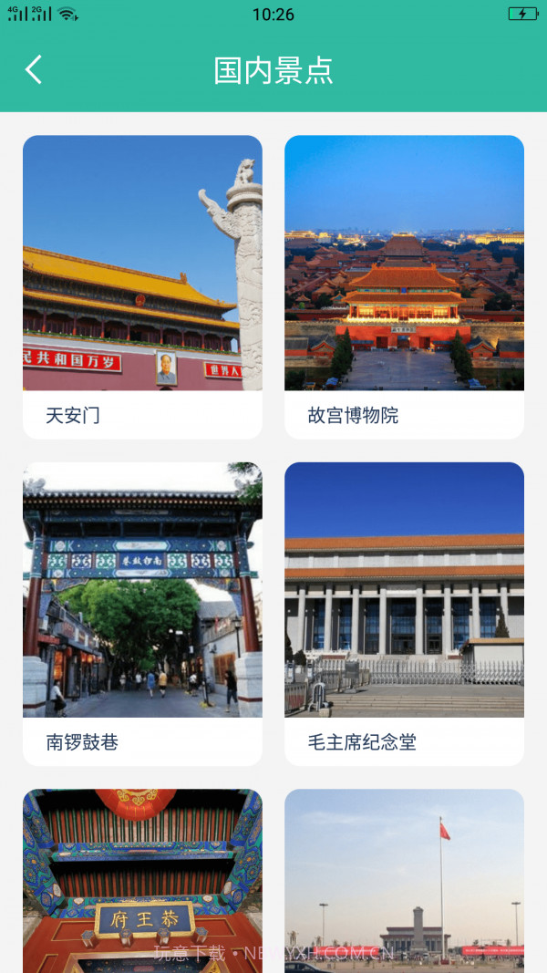 懂片帝截图3 懂片帝截图3