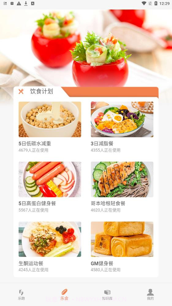 一起来争霸健身截图2