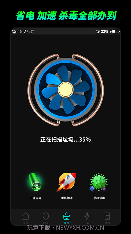 博士电池检测截图1 博士电池检测截图1