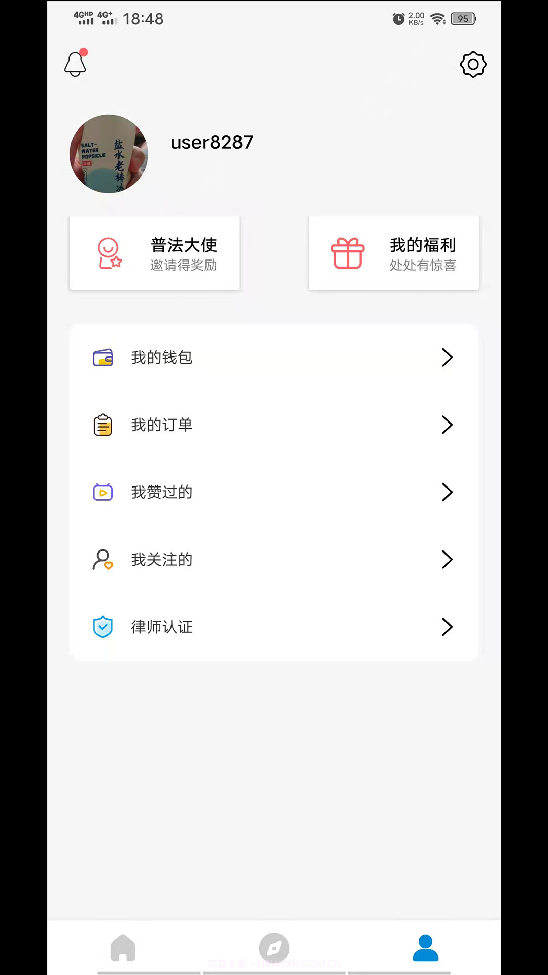 随律截图4 随律截图4
