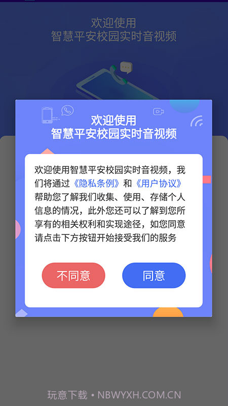 OTTel奥特思音视频截图1 OTTel奥特思音视频截图1