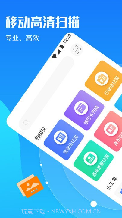 ocr文字提取截图1 ocr文字提取截图1