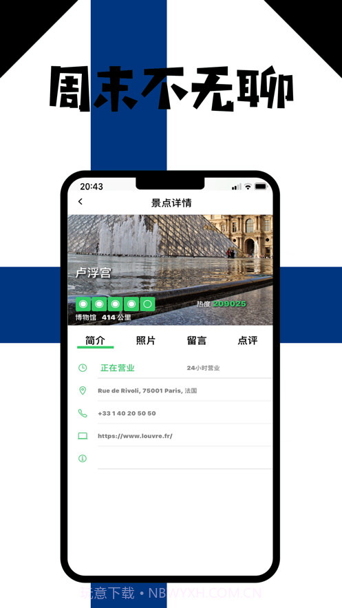 芬兰华人说截图4