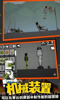 监控人游乐场截图3