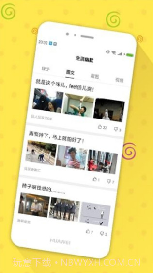 生活幽默截图3 生活幽默截图3