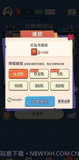 答题狂欢截图3