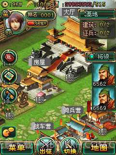 帝王三国HD截图2