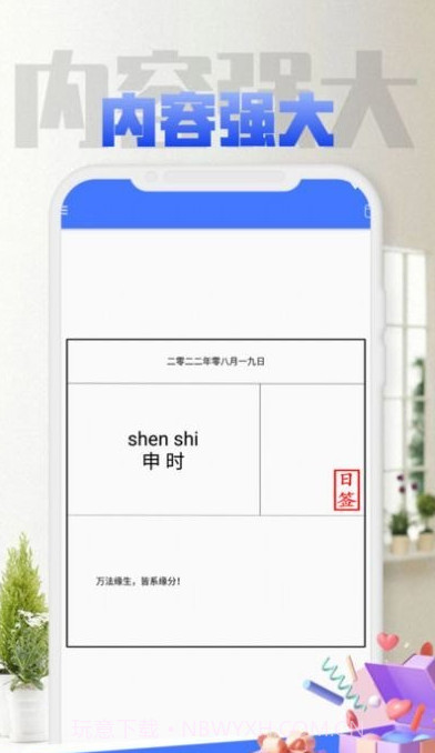 TODO待办清单截图4
