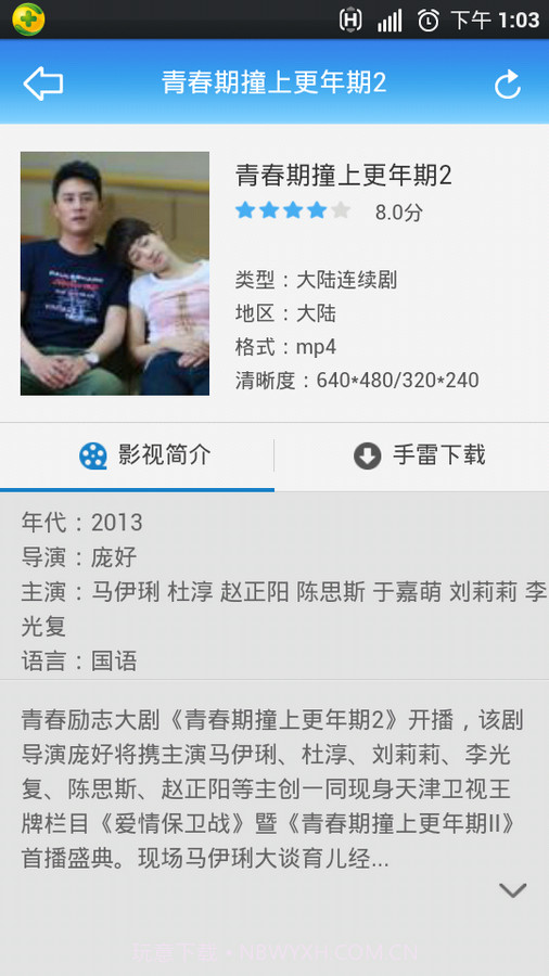 7060手机电影下载器截图1 7060手机电影下载器截图1