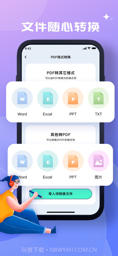 PDF截图3 PDF截图3