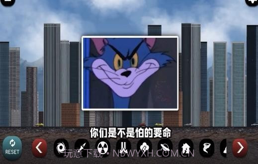 城市大破坏截图4 城市大破坏截图4