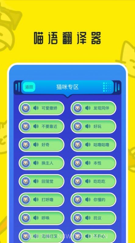 魔幻小狗翻译器截图2 魔幻小狗翻译器截图2