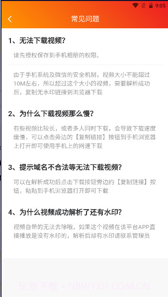 橘猫去水印截图4 橘猫去水印截图4