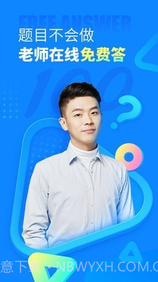 作业吧截图1 作业吧截图1