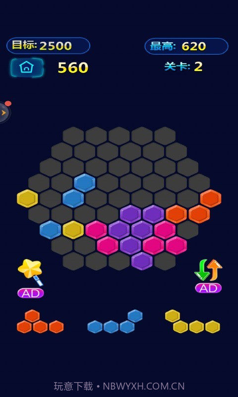六角消除单机截图1