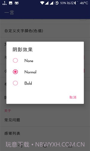一言截图5 一言截图5