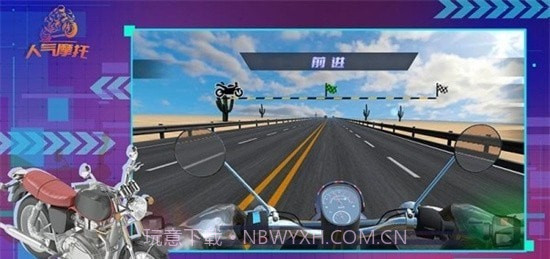 人气摩托真实模拟截图1