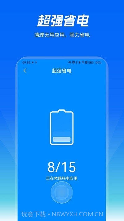 精灵清理王截图2 精灵清理王截图2