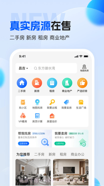 壹家找房截图2 壹家找房截图2
