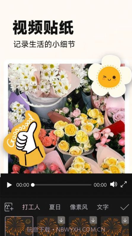 视频美颜P图截图1 视频美颜P图截图1