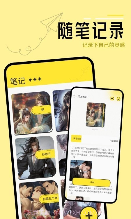 换源阅读器截图4 换源阅读器截图4