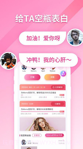 明星新势力(线上追星动态)V1.1.3 安卓免费版截图2