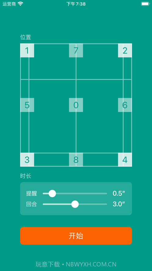羽毛球步伐截图1 羽毛球步伐截图1