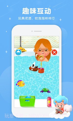 佩皮洗刷刷2截图2