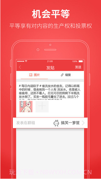 网易热截图4