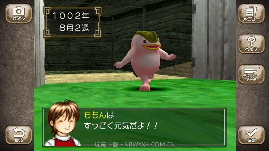 怪物农场2无限寿命截图3