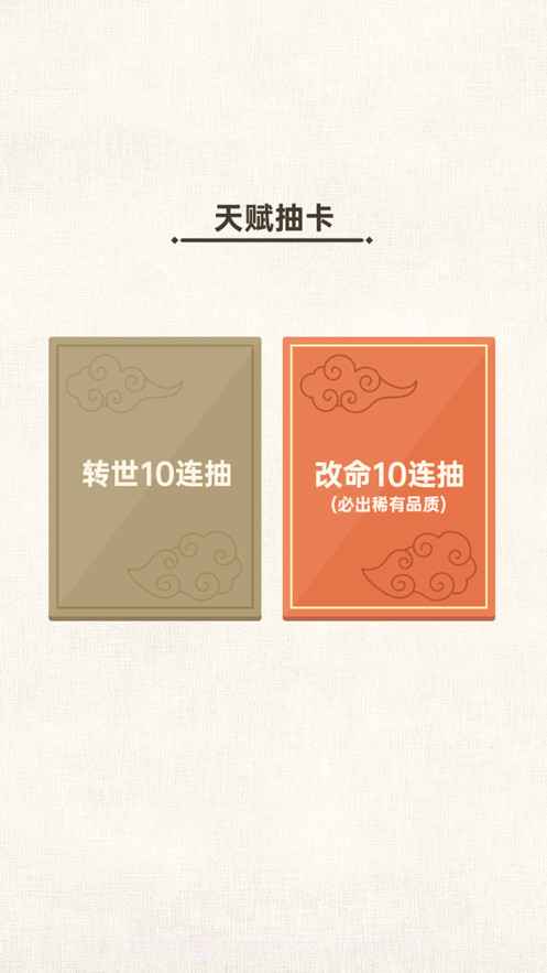 转世皇帝模拟器截图2 转世皇帝模拟器截图2