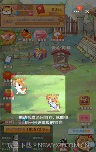 7号养狗场截图2 7号养狗场截图2