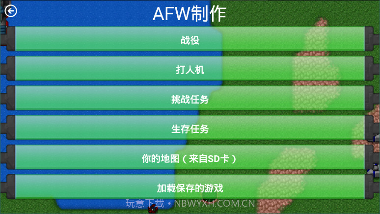 铁锈战争mod新四军截图2 铁锈战争mod新四军截图2
