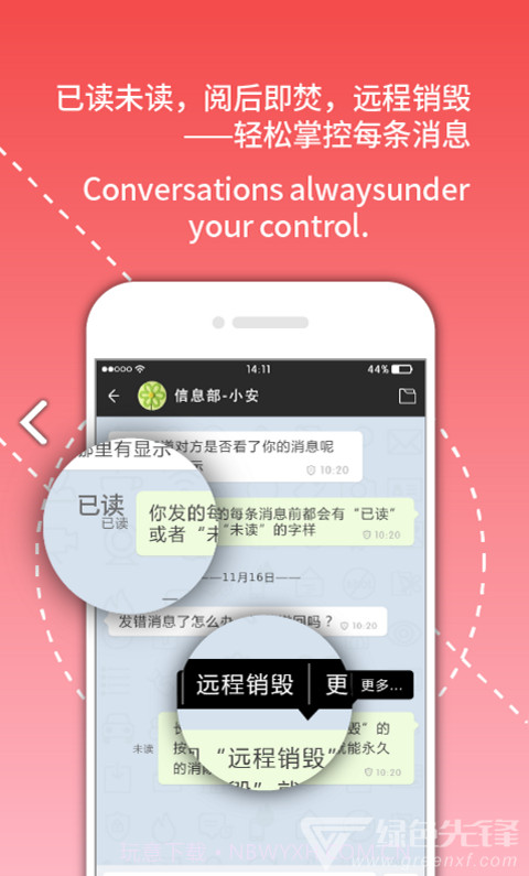 军采通(军采通阅后即焚)V3.1.12.200625 安卓免费版截图1