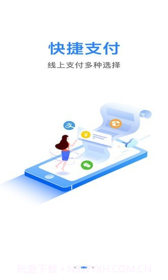 马帮城乡送截图2