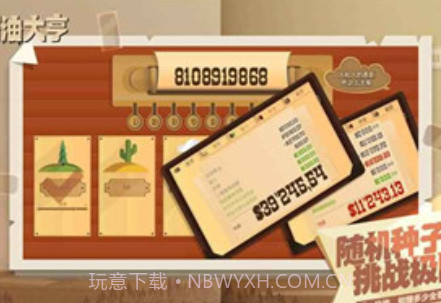 石油大亨v3.2.16截图3