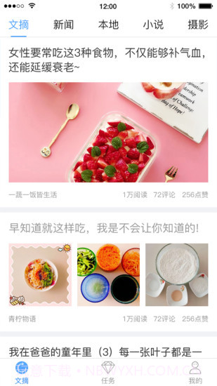 小桔文摘v2.0.7截图3 小桔文摘v2.0.7截图3