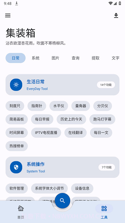 集装箱工具箱截图1