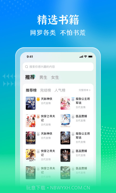星光截图2 星光截图2