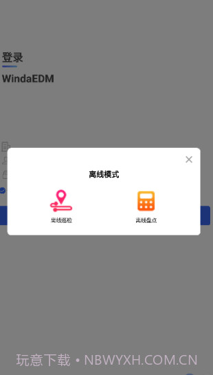 风塔设备管理系统截图1 风塔设备管理系统截图1